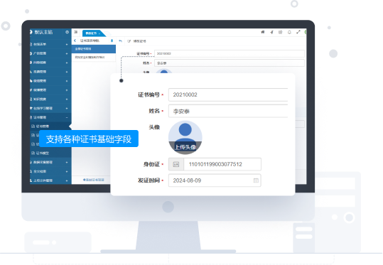 證書模型，靈活百變