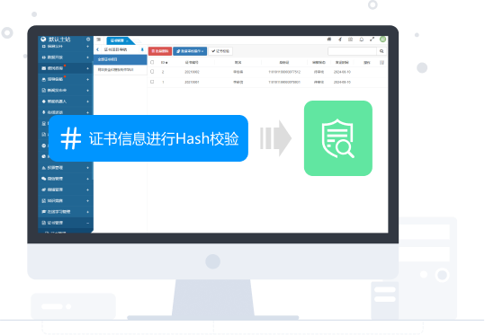 證書防偽，安全可靠