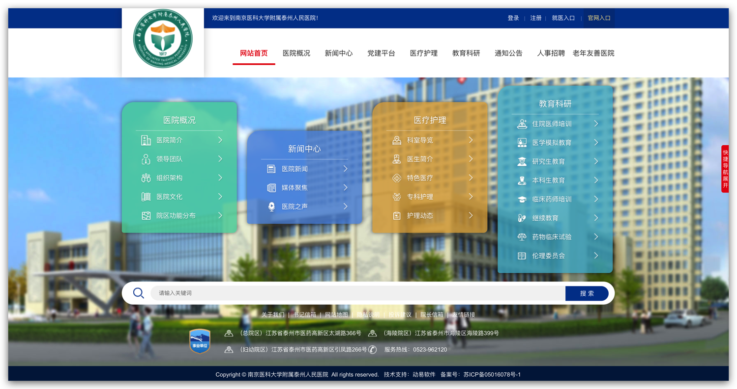 官網(wǎng)入口：傳遞品牌價值