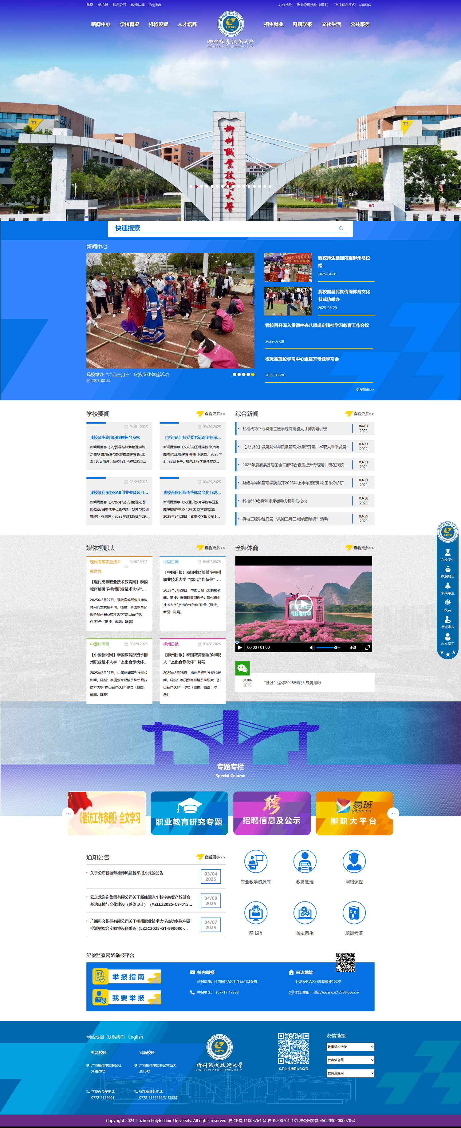 企業(yè)微信截圖_17441635513050