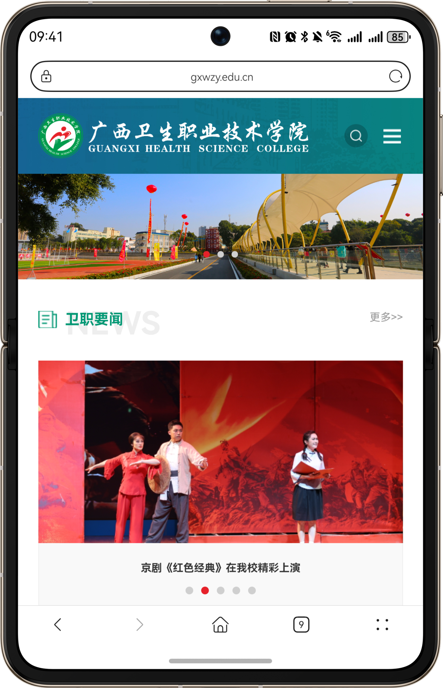 江西衛(wèi)生職業(yè)技術(shù)學(xué)院手機(jī)版